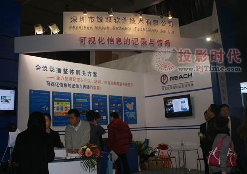 銳取多媒體錄播系統亮相InfoComm China 2009