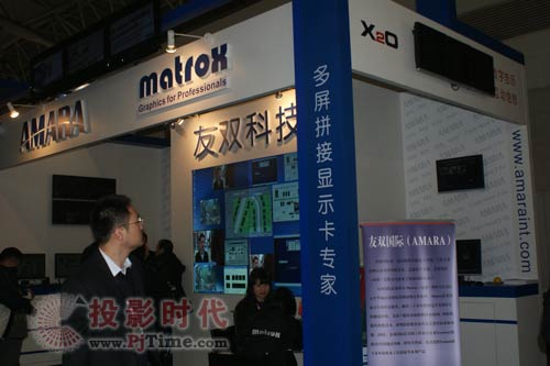 友雙國際攜Matrox多屏卡出席InfoComm2009