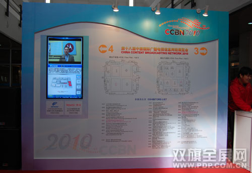 Vewell 46寸數字標牌顯示器應用于2010CCBN展