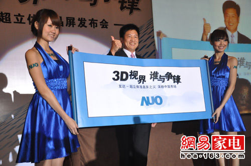 打破日韓壟斷 友達(dá)光電已量產(chǎn)65寸3D液晶屏
