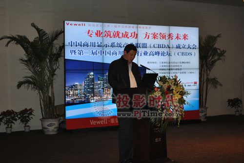 工業(yè)和信息化司科技司周宏寧處長(zhǎng)在B2B論壇致辭