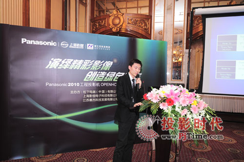 Panasonic 2010 ͶӰCƷƽϾվվAM]Ļ