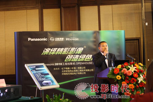 Panasonic 2010 ͶӰCƷƽվAM]Ļ