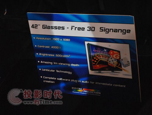 香港視聽展 無處不在的3D立體顯示