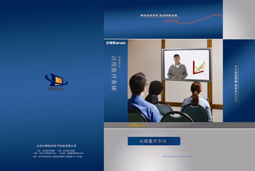 中新凱潤(CNKaran)遠程醫療系統DT4000