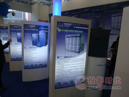 誒比集團展示產品