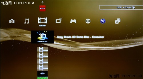 PS3㶨3D{ⲥ 