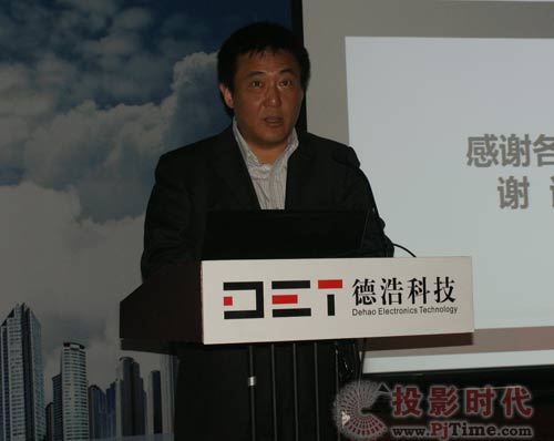 2011德浩科技新品暨Barco-DET戰略合作新聞發布會