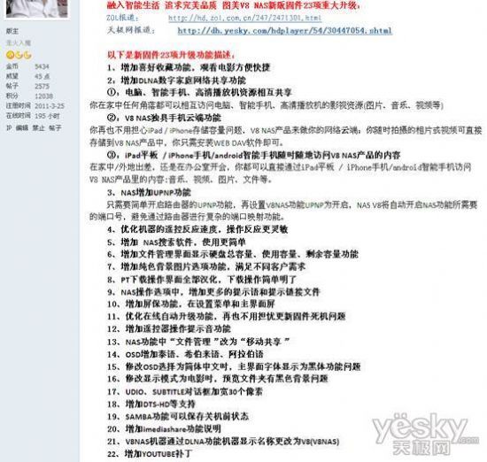C:\Documents and Settings\XPWang\\Ʒζ ЈDc ӭ(gu)c DV8 NAS(̼(j))Ъ(jing)ԇã - (dng)^(q) - 岥řC(j)Փ_岥Փ_Ӱ_DٷՓ - Powered by Discuz!.png