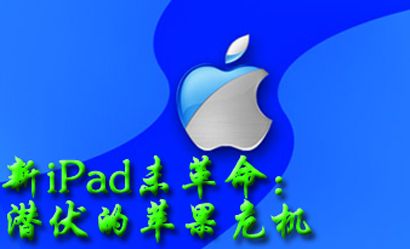 iPadδOΣC
