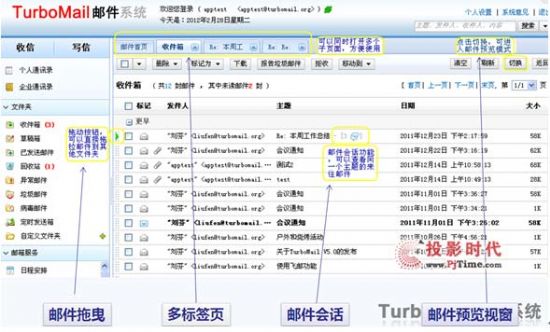 u糱TurboMail]ϵyV5.0l
