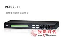 2012 infoComm China- ATENչȫϵVanCryst™IӰϷ