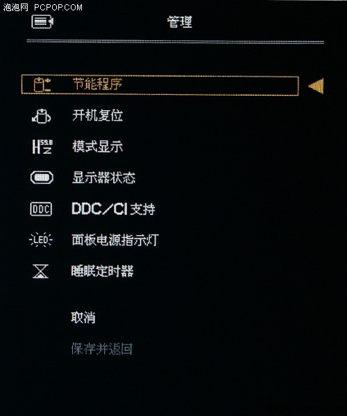 再發24英寸新品惠普ZR系列廣視角顯示器評測(4)