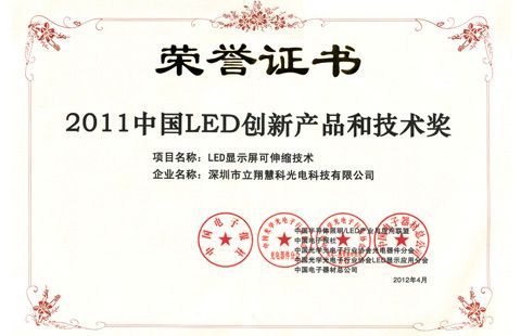 ۿϲ@2011 ЇLED®aƷͼg