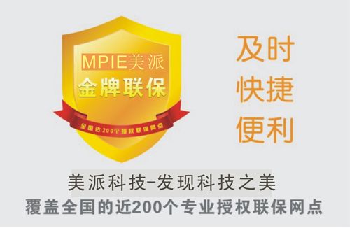 WIN8平板,美派M97S先行,率先啟動全國聯(lián)保服務