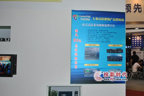 DeviceWellOBIRTV 2012
