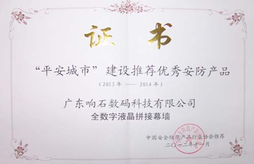 ʯ(sh)as@2013-2014ƽнO](yu)㰲I(y)a(chn)ƷQ̖