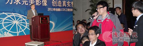 Ӱ (chung)挍(sh)(mng)롪2013(chung)꿘I(y)LCOSͶӰC(j)ƏV(hu)