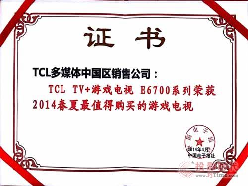 TCL TV+ΑҕsǙ(qun)
