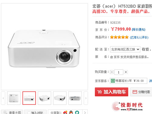 1080P+3DͼͶӰCPc곞H7532BD