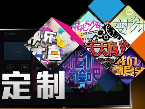 立省400元 TCL A910U芒果TV上市優(yōu)惠