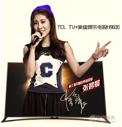 TCL TV+ͥʘҕ