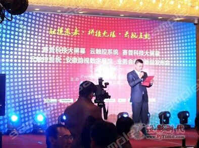 賽普科技2014合肥新品發(fā)布會(huì)紀(jì)實(shí)