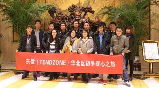 |΢TENDZONEA^ů֮
