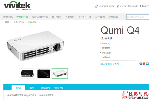 ӍQUMI 4