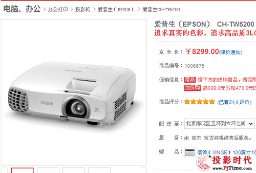 p12(i)CH-TW5200ͶӰC(j)N(xio)ٛ(zng)ٴ늄(dng)Ļ