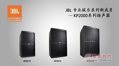 JBL Iʘ®aƷKP2000ϵГPĿǈ