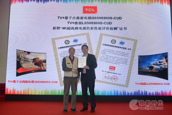 TCL TV+H8800ͨ^(gu)ߵȼ(j)J(rn)C