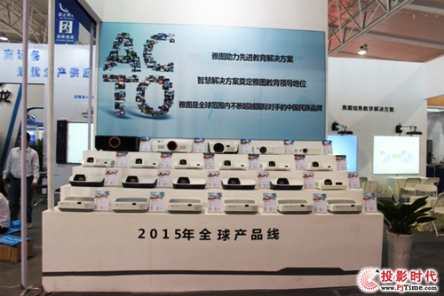 ňD2015ͶӰCƷչʾ