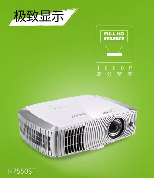 곞̽ͶӰCH7550STܼҾ  