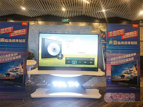 @_ҕҪˣTCL TV+H8800A-CFFw