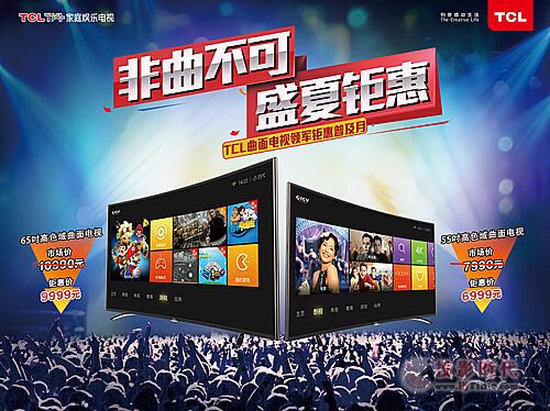 @_ҕҪˣTCL TV+H8800A-CFFw