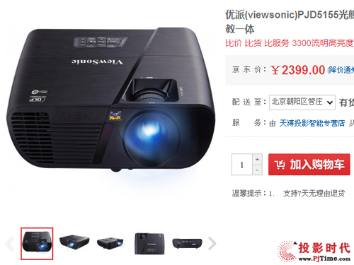     2015(yu)ᘌͶӰC(j)Јȫ´һϵйŞͶӰC(j)ƷͶӰC(j)Јע˻LightStream ŞͶӰC(j)PJD5155F(xin)ȫϼܣԓC(j)ھ|ۃrH2399Ԫ
