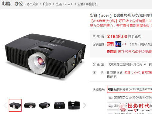 곞ͶӰC315ُ D600ֻ1949ԪMTb