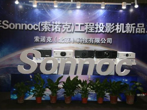 SonnocZˣInfocomm China Pل(chung)ѿ 2016SonnocZˣͶӰCƷl(f)