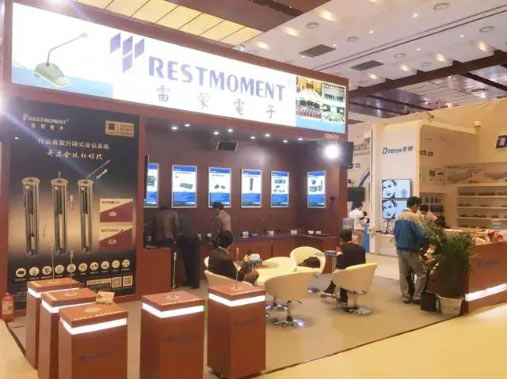 Ʉ֕hϵyInfocomm China 2016