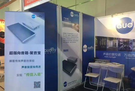 InfoComm China 2016Ļ  W(xu)Ä(chung)ԏጽ