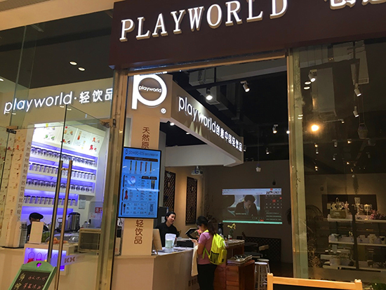 ؑcPlay World^λ山^t\Vؓһ