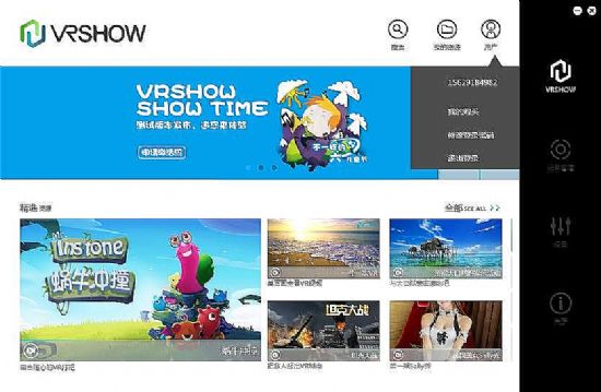 VRSHOW͑°汾Ͼ  Ĵcǰ֪