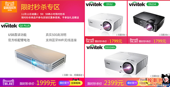 뚢ȯYB Vivitek(Ӎ)11.11@ϲ⠻