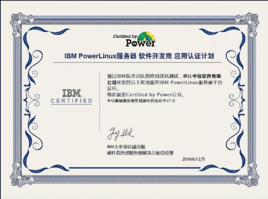 И®aƷͨ^IBM PowerJC