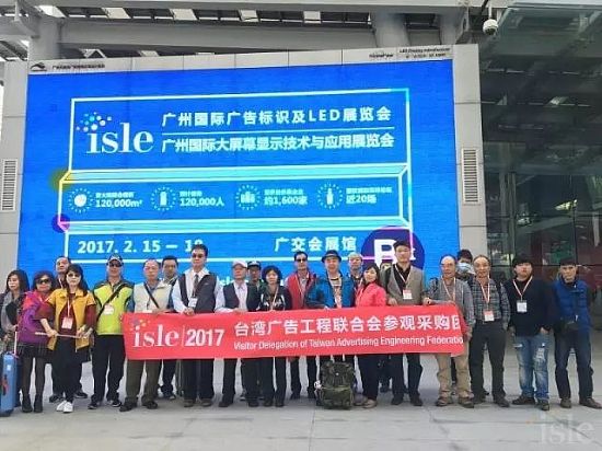 ISLE 2017СgLED[߳ȥ(j)