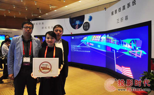 A@InfoCommBest Show(jing)
