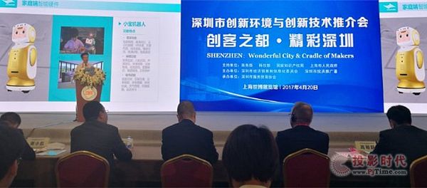 保千里“智能硬件+”解決方案參展上交會