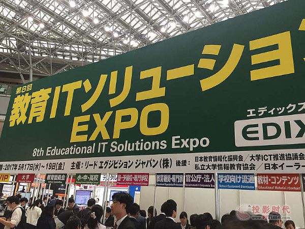 艾博德亮相東京國際展