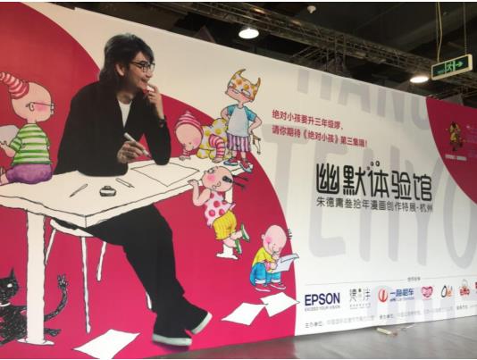 愛普生帶你解讀“幽默城市”背后的故事